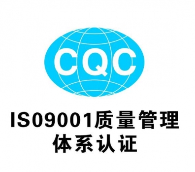 企业取得临夏体系认证的三项关键条件 企业取得临夏体系认证的三项关键条件