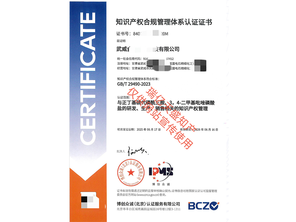 知识产权管理临夏体系认证（贯标）