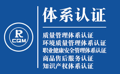 临夏ISO9001转版流程:质量管理体系认证实操手册