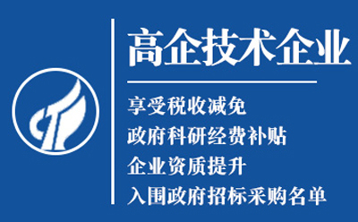 临夏高新技术企业认证:是金字招牌还是负担?