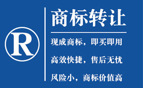 临夏商标转让流程与注意事项详解